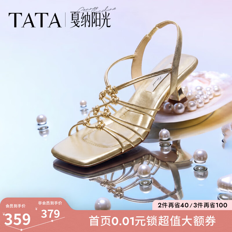 他她（TATA）女鞋2026夏季新款高跟鞋简约百搭时尚时装凉鞋7UJE4BL6 金色 37