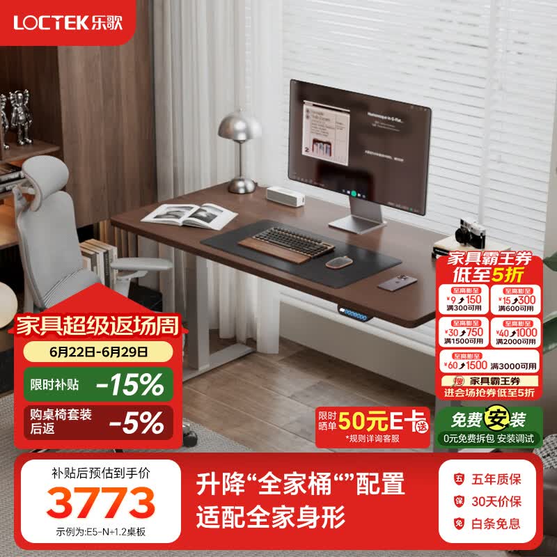 乐歌电动升降电脑桌家用站立办公学习桌E5-N套装 【桌椅套装】灰腿+黑胡桃木色+Y36pro 【全国包安装】1.6*0.8M 橡胶木实木桌板