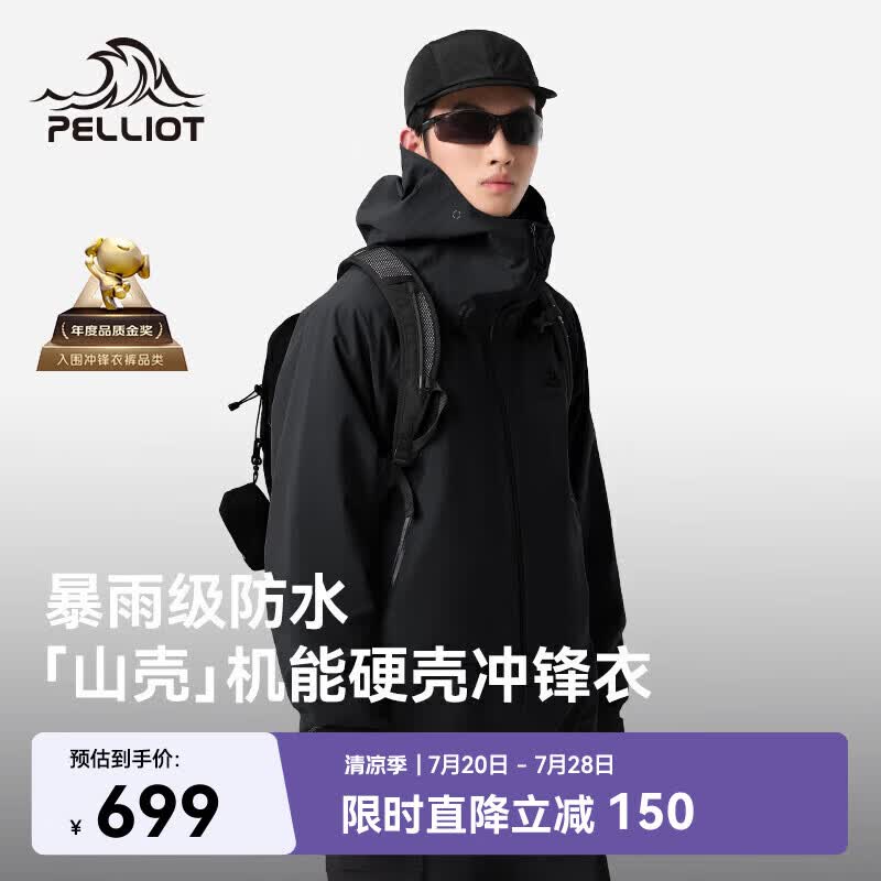 伯希和（Pelliot）[成毅同款]山壳冲锋衣硬壳男女防风防水春季机能外套12340164黑L