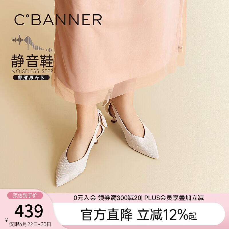千百度（C.BANNER）【静音系列】细高跟婚鞋女2026夏季新款新娘凉鞋 米白色 37 (235mm)
