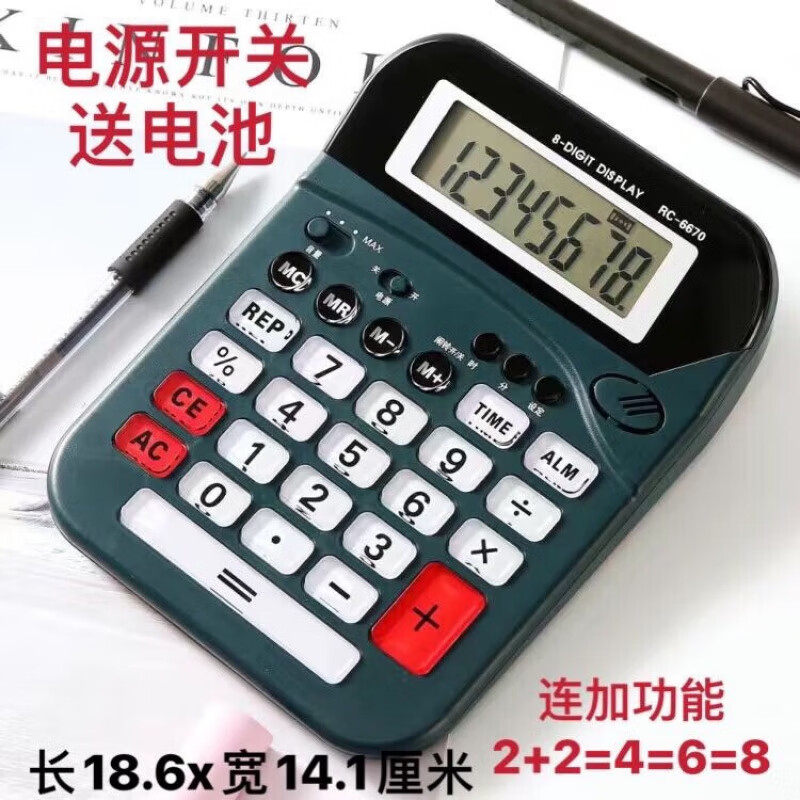 大号带电源开关水晶按键语音计算器商务办公会计用真人语音计算机