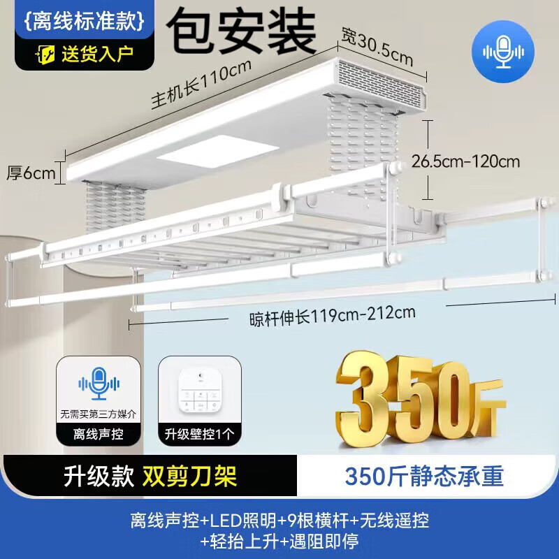 好太太智居電動晾衣架米家智能遙控烘干雙排晾衣桿陽臺全自動升降伸縮晾衣機 3雙層剪刀架照明款+聲控+包