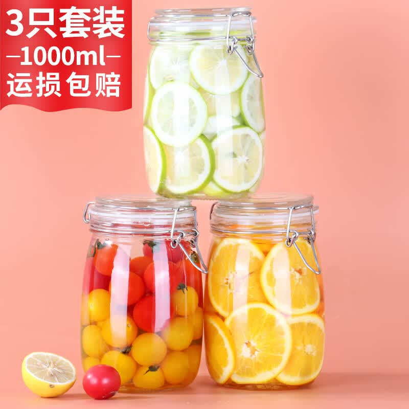 拜杰玻璃密封罐 3个装1000ml储物罐家用玻璃瓶泡酒瓶泡菜瓶杂粮收纳盒高性价比高么？