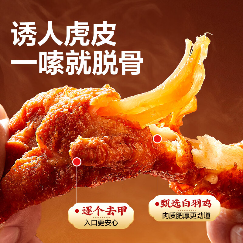 良品铺子虎皮凤爪卤香味500g 27.9元 - 86线报