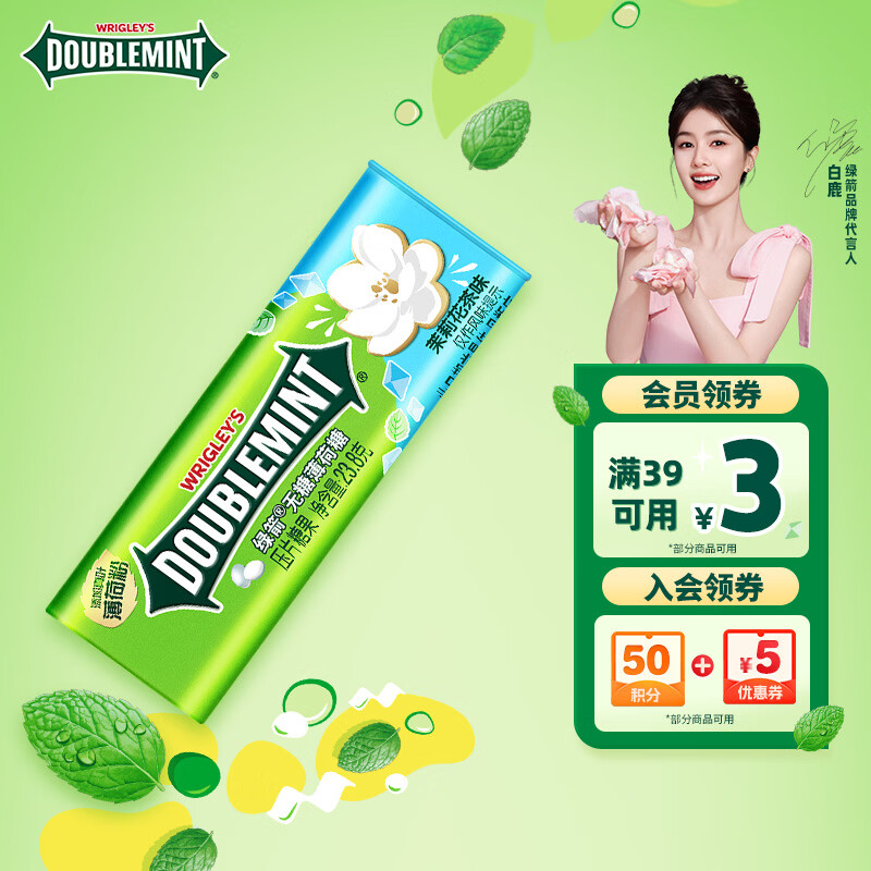 绿箭无糖薄荷糖 茉莉花茶味 23.8g约35粒/瓶 糖果休闲零食 清新口气