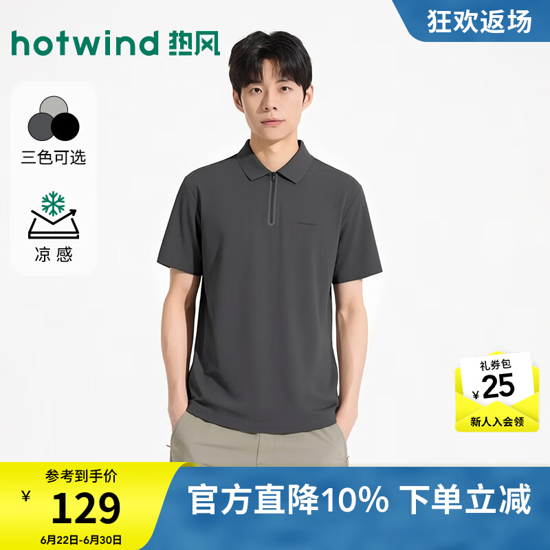 热风（Hotwind）男士凉感短袖T恤POLO衫2026年夏季新款半拉链运动风POLO衫 52深灰 L