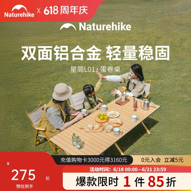 Naturehike挪客星简L01蛋卷桌铝合金露营桌子户外折叠桌野餐桌 橡木色 大号