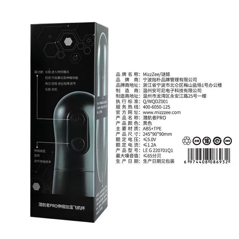 谜姬成人情趣用品全自动伸缩飞机杯电动加热震动自专用玩具 谜姬-潜航者pro飞机杯 无规格
