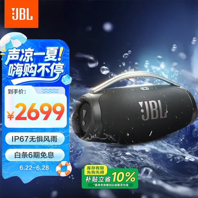 JBLBOOMBOX3 音乐战神三代便携蓝牙音响 低音炮户外广场舞音箱 IP67防尘防水 Hifi桌面音响4 黑色