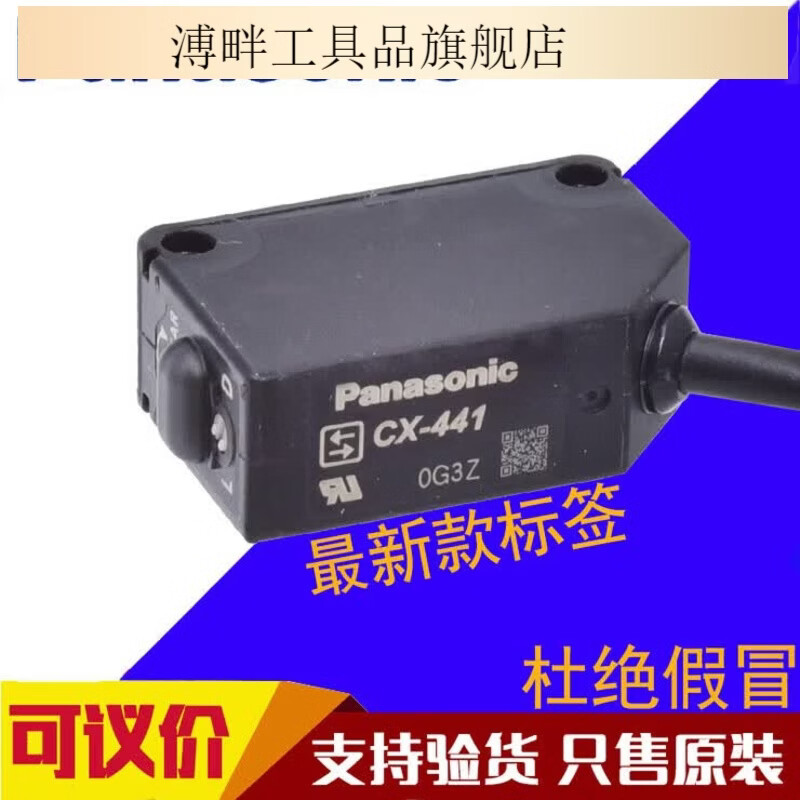 传感器光电开关 CX-441 CX-491 CX-421 CX-422