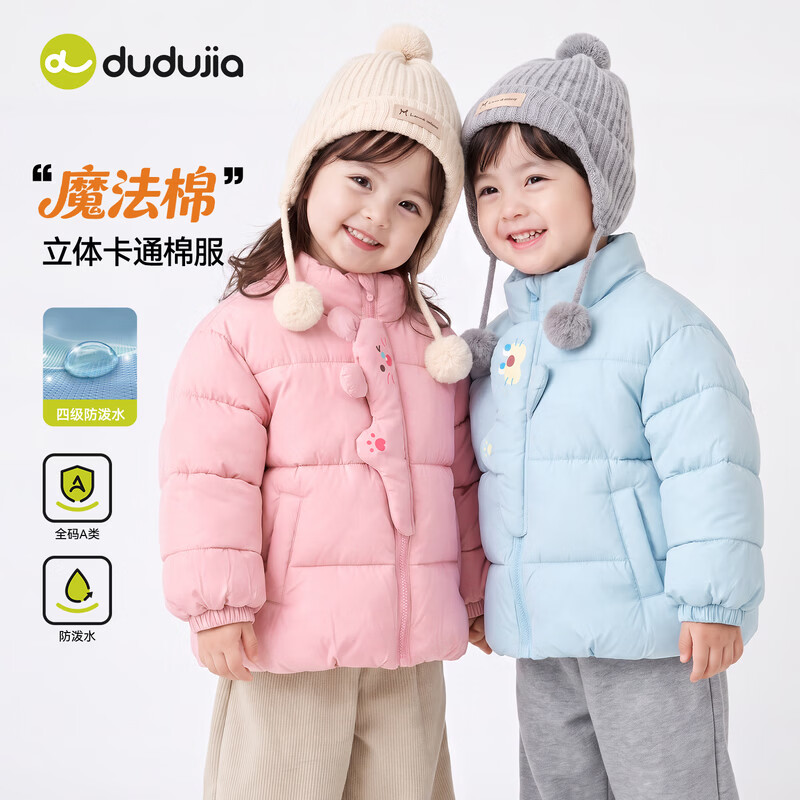 嘟嘟家【立体卡通】儿童棉服加厚冬装男童面包服保暖冬款女童棉袄童装潮 海盐蓝 100