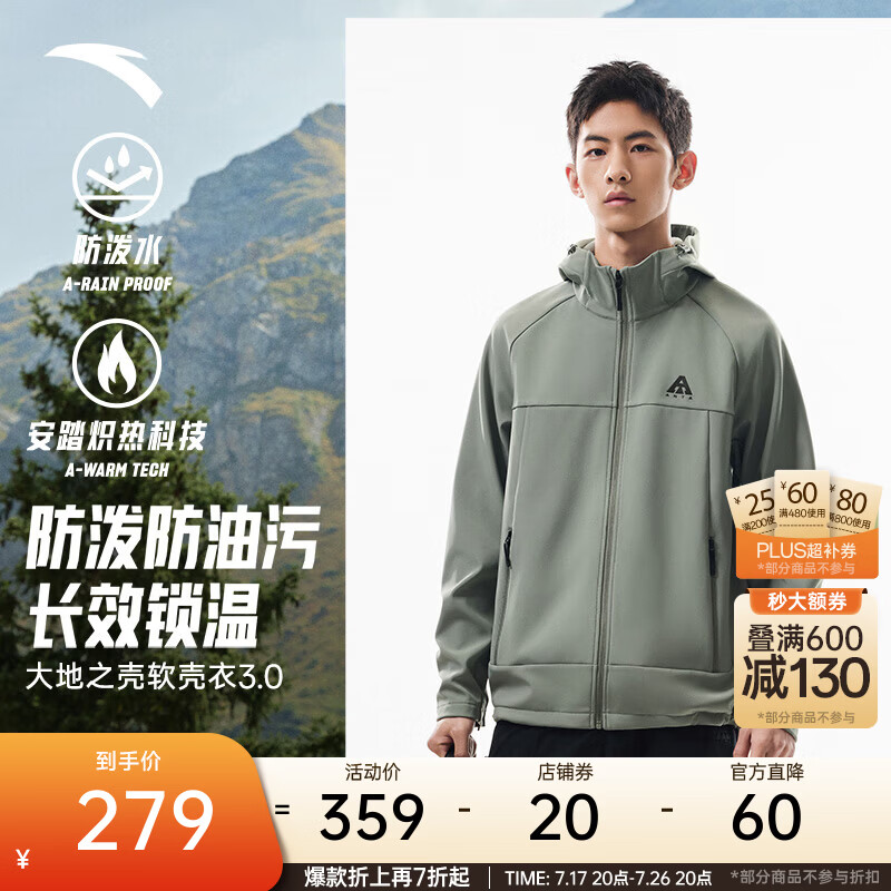 安踏林孝埈同款 |水壳三防软壳衣连帽运动外套男女防风防泼水加绒上衣 微熏绿-4 S (男165)