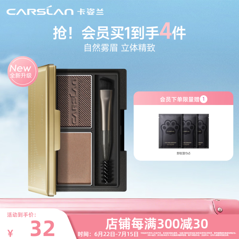 卡姿兰（Carslan）双效眉粉立体造型2色防水防汗自然鼻影高光提亮修容2合一持久礼物 02#自然棕+自然灰 3g