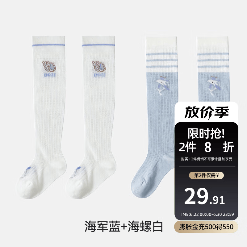 嫚熙（EMXEE）婴儿过膝袜宝宝长筒袜男女童原纱防蚊袜四季长袜 海军蓝+海螺白 1-3岁