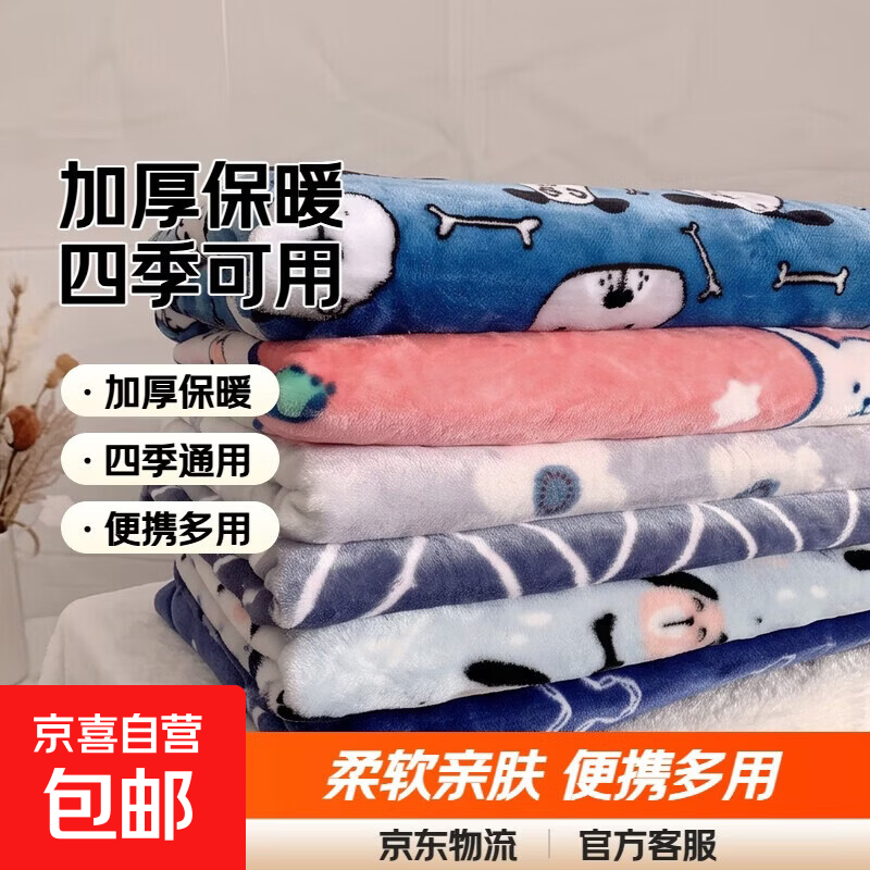 加厚珊瑚绒毛毯空调毯办公室午睡盖毯子70*100cm可折叠宠物可用毯 颜色花型款式随机 70*100cm【盖腿披肩毛毯】