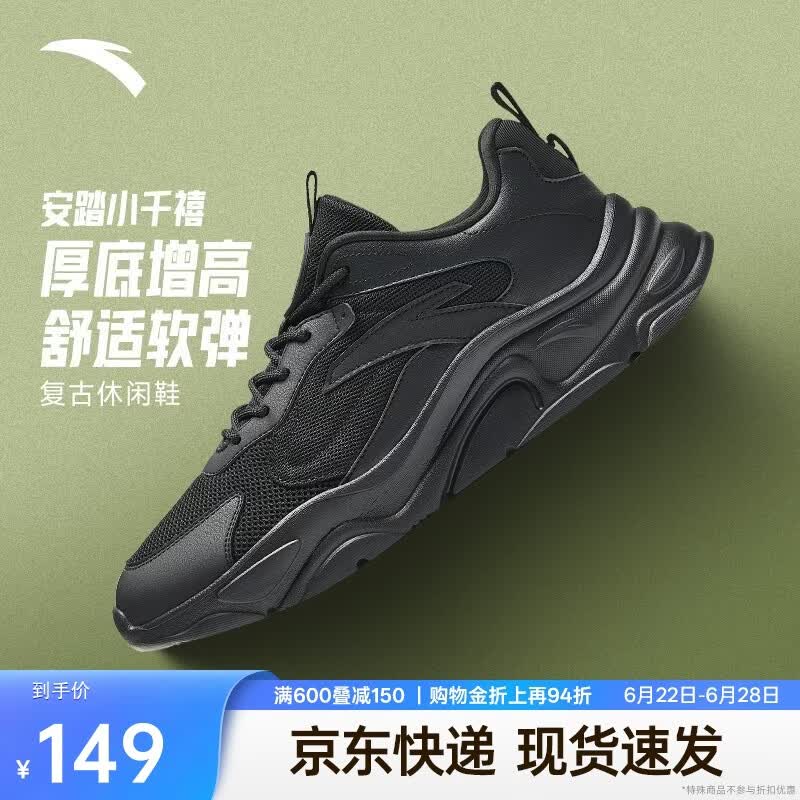 安踏小千禧丨休闲鞋男鞋夏季网面透气厚底增高通勤老爹鞋跑步运动鞋男