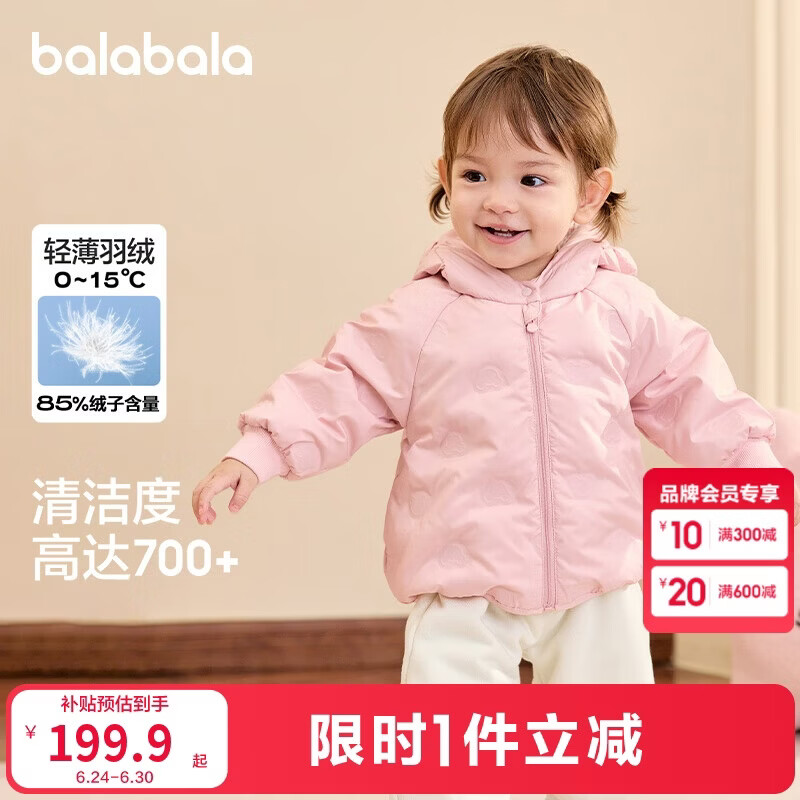 巴拉巴拉儿童羽绒服女童男童外套2026冬装宝宝上衣婴儿衣服萌
