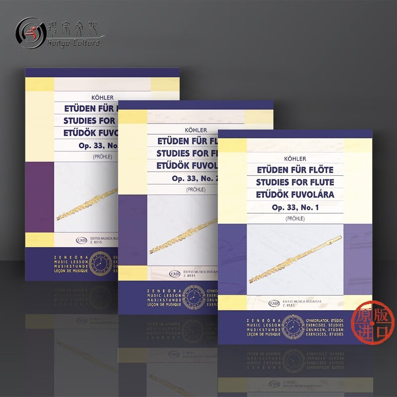 科勒 长笛练习曲 op33 全套共一至三卷 布达佩斯原版乐谱书 Kohler Ernesto Studies for Flute Z8513/8514/8515 全套