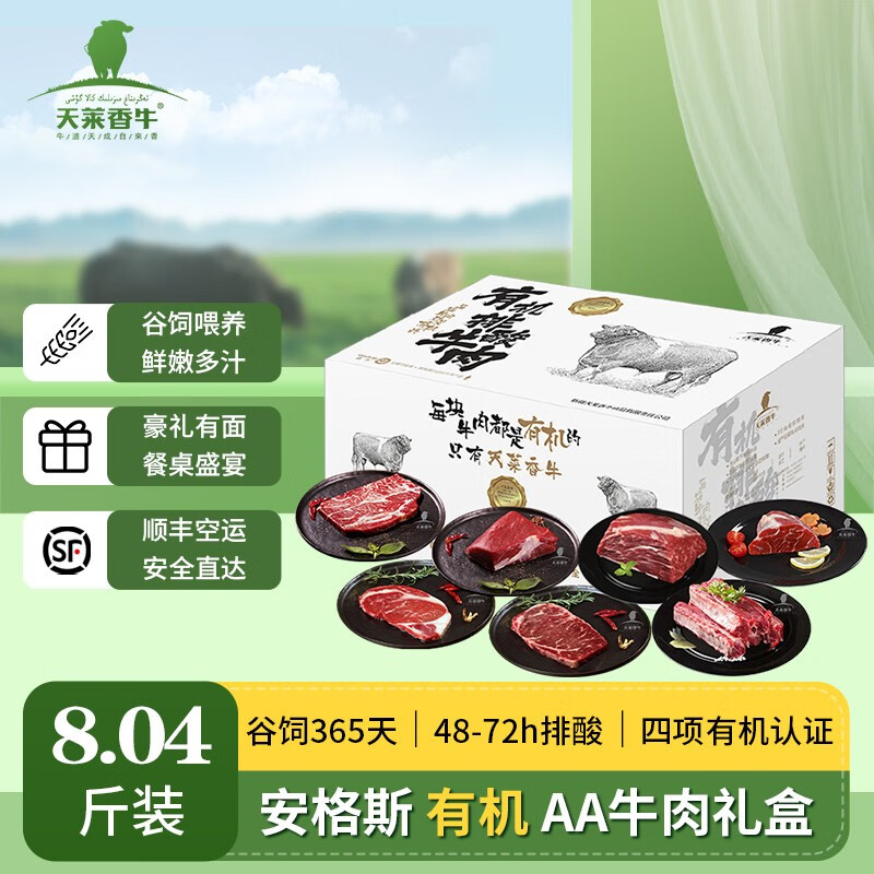 天莱香牛-口感与价格历史走势分析|京东查牛肉价格走势