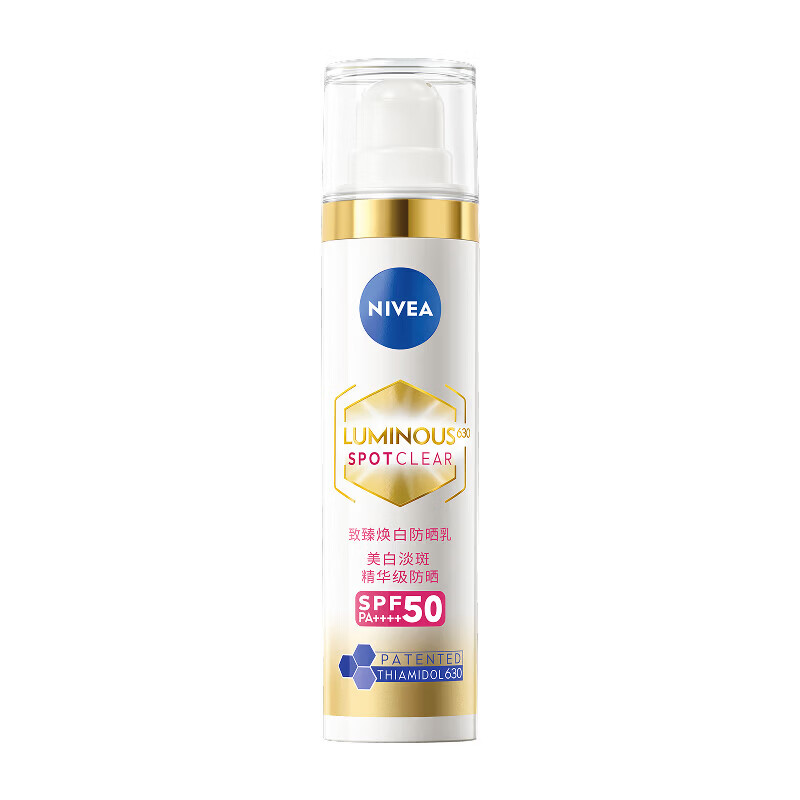 妮维雅(NIVEA)防晒乳液SPF50高倍面部防晒黑晒斑清爽美白礼物防晒霜礼物送女友 【14天专利焕白】630白金管