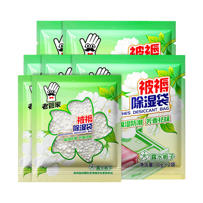 老管家被褥除湿袋干燥剂吸潮防潮防霉吸湿宿舍学生可挂式衣柜盒包 30g*10袋