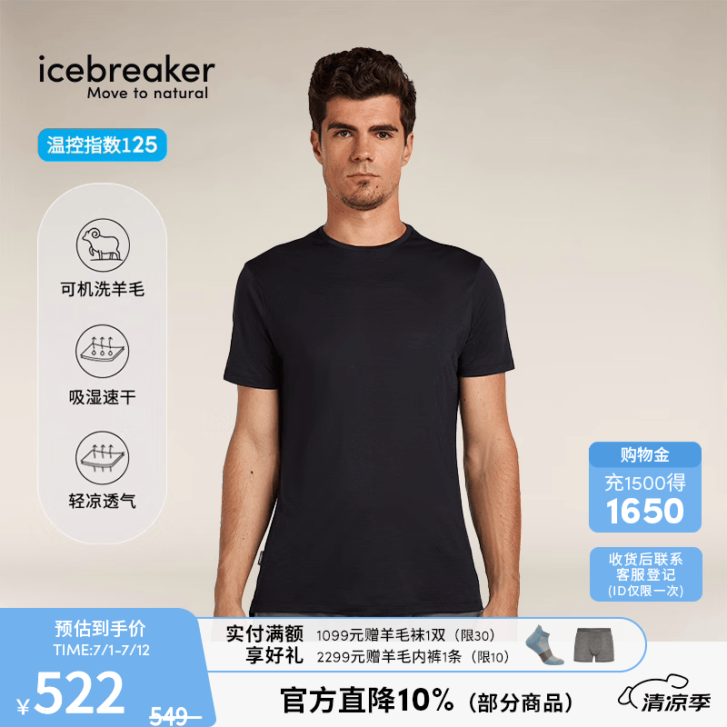 icebreaker新品美利奴羊毛男女125Cool-Lite可机洗户外登山徒步运动短袖T恤 001-纯黑-男 M