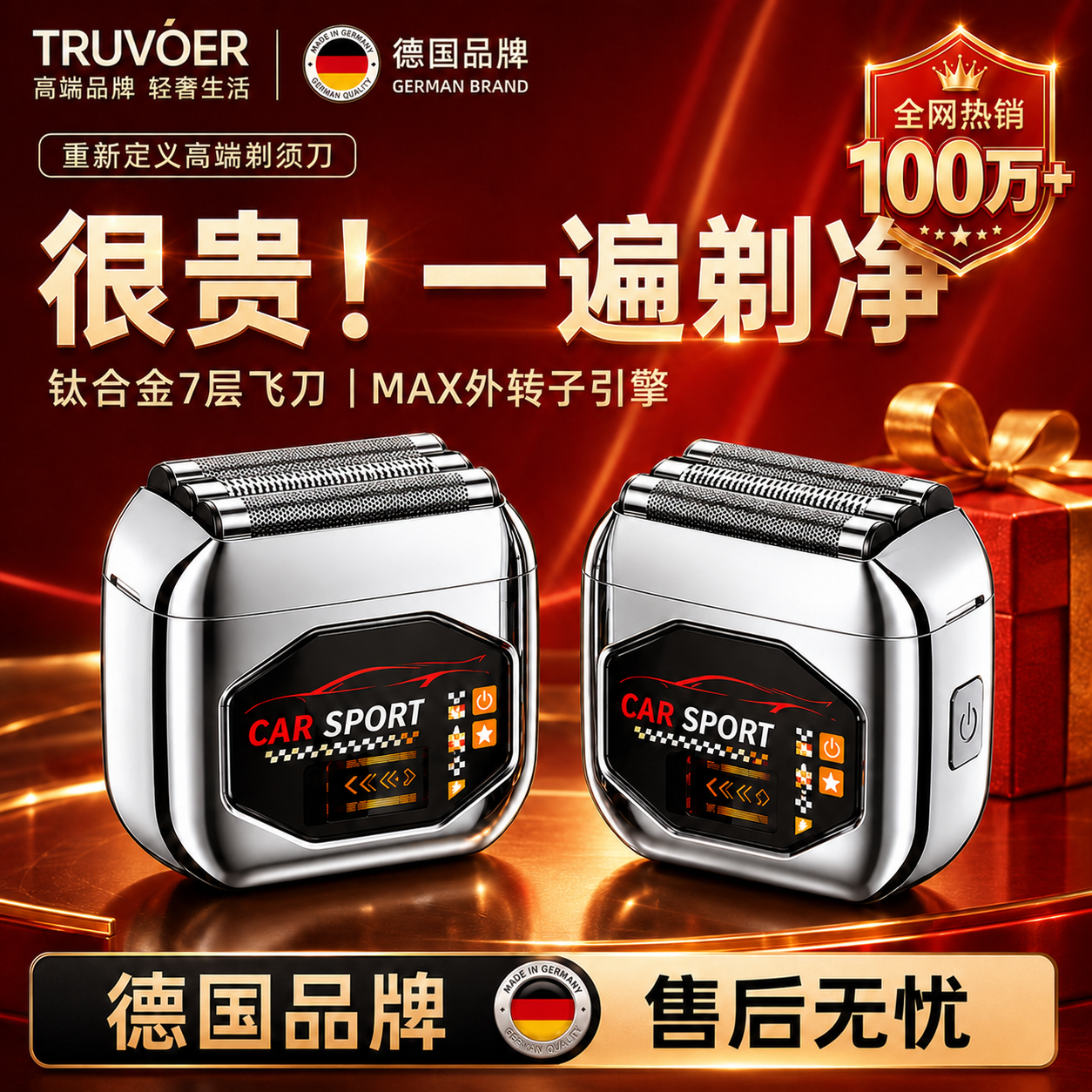 TRUVOER往复式电动剃须刀男士车载便携刮胡刀防水小型剃胡刀送礼送男朋友送对象 镜驰银