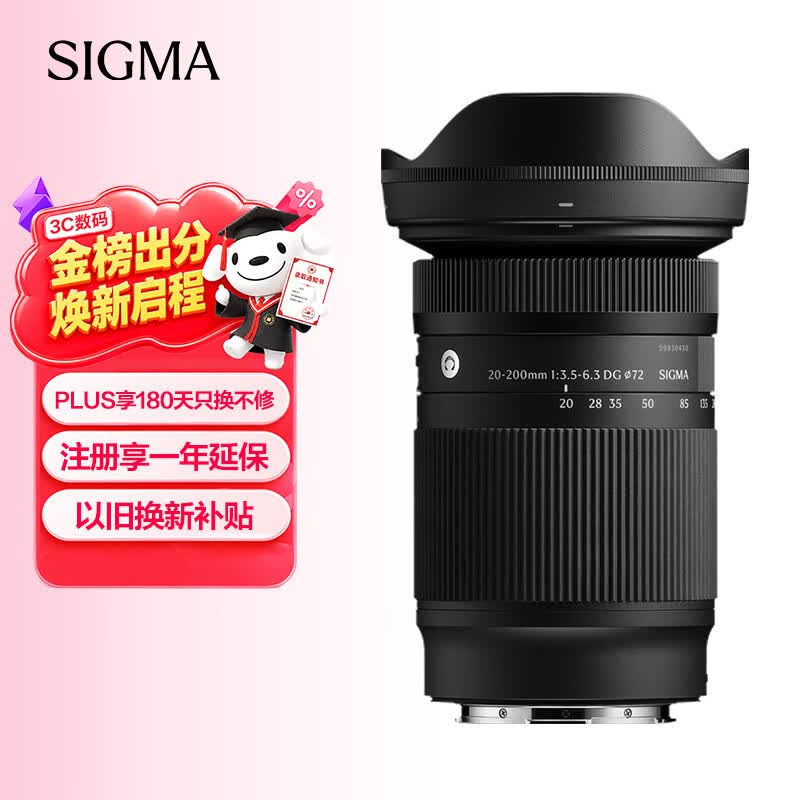 适马（SIGMA）20-200mm F3.5-6.3 DG｜Contemporary 全画幅微单 一镜走天下 旅游风光（L卡口）
