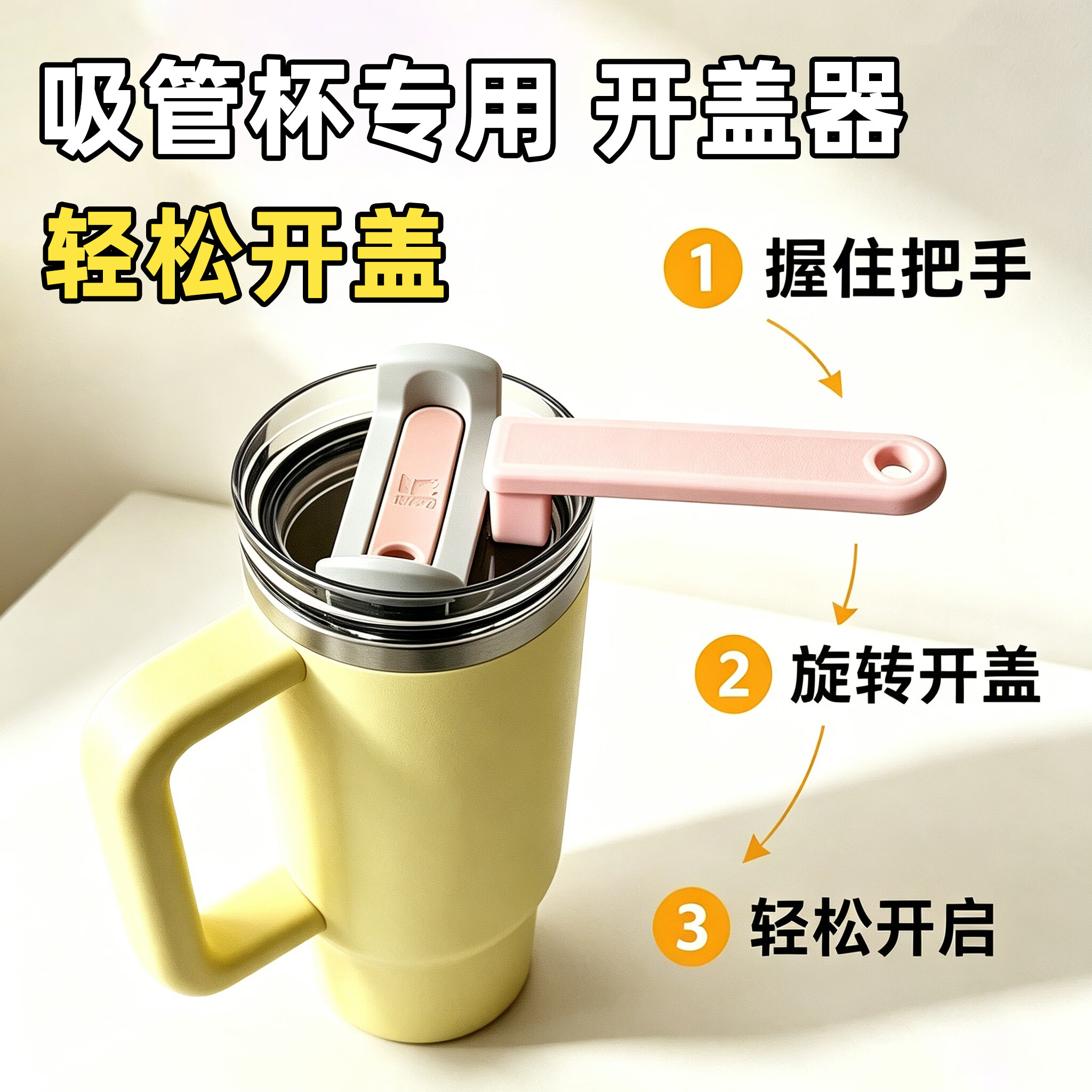 史丹利保温杯拧盖器水杯开盖器省力神器吸管杯盖专用配件开瓶器 开盖器(芋泥紫)吸管杯基础款 京东折扣/优惠券
