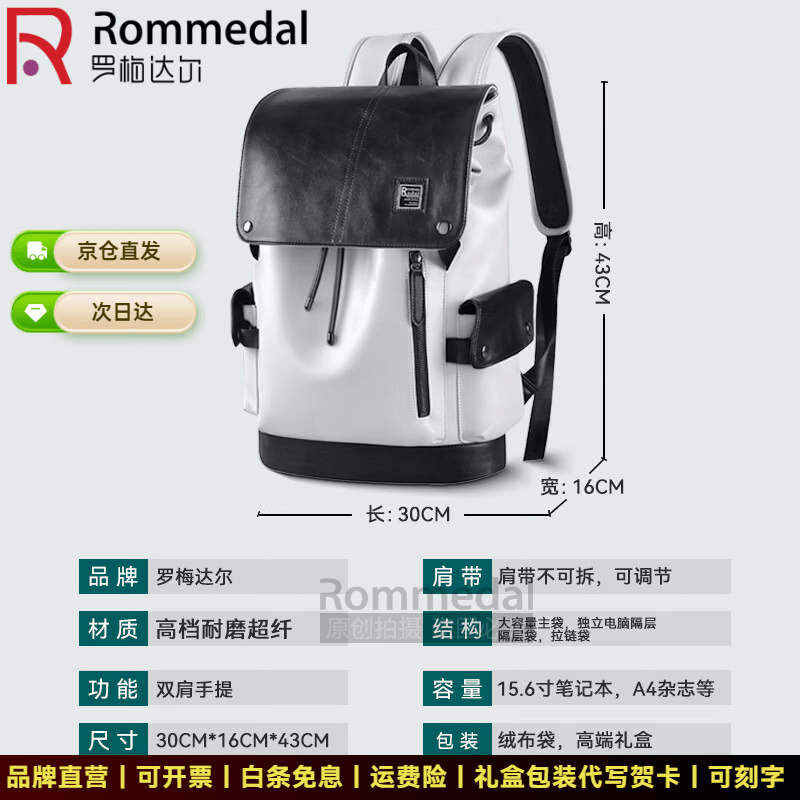 罗梅达尔（Rommedal）新款品牌高档双肩包男户外通勤背包时尚大容量学生书包男包双肩包 黑色拉链款【京仓次日达】【高46*底长32*宽16CM】