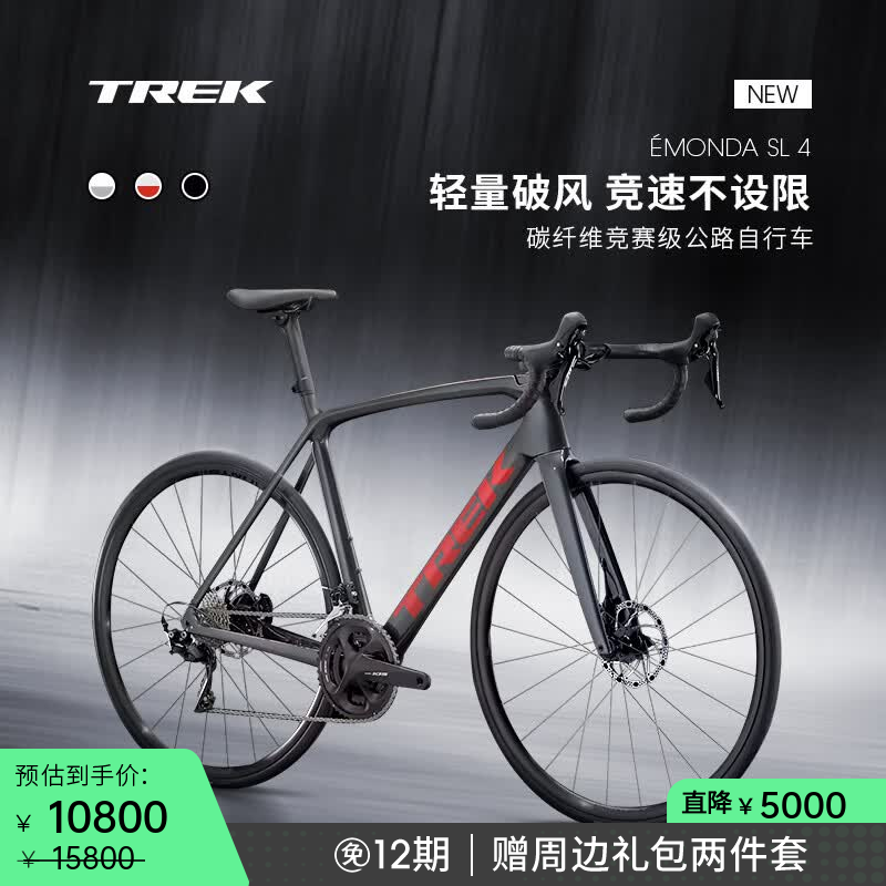 崔克（TREK）EMONDA SL 4 碳纤维油压碟刹轻量气动综合竞赛公路自行车 锂灰色 门店提取 56CM（建议身高177-182CM） 22速