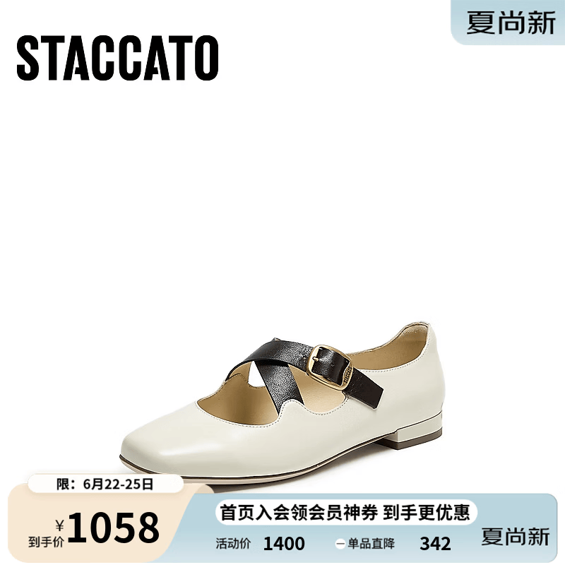 思加图2026秋季新款玛丽珍鞋平底鞋浅口鞋单鞋小皮鞋女鞋R0525CQ6 奶油米白 37