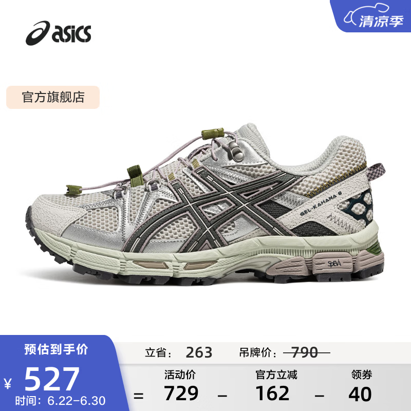 亚瑟士ASICS男鞋女鞋越野舒适户外慢跑鞋运动鞋耐磨 GEL-KAHANA 8 FL 灰色/灰色 42