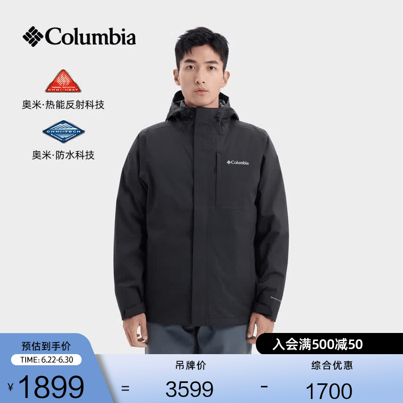 Columbia哥伦比亚户外秋冬男女银点三合一鹅绒内胆700蓬防水冲锋衣XE5542 010  黑色 男女同款 M (175/96A)