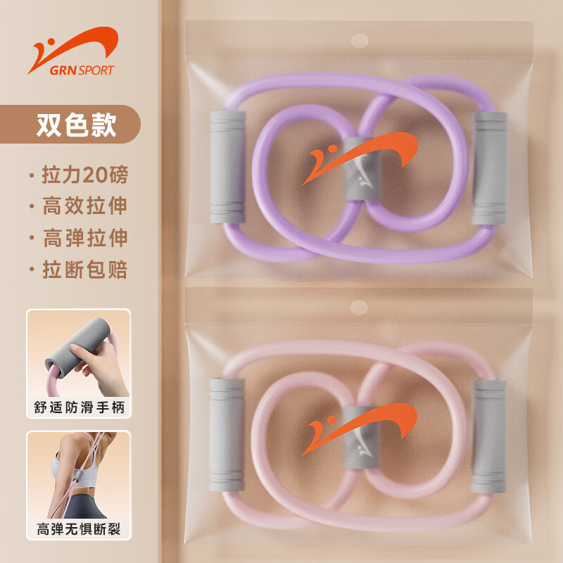 贵人鸟八字拉力绳开背健身弹力带久拉不变形安全运动训练器弹力带弹力绳 能量粉/脂粉色