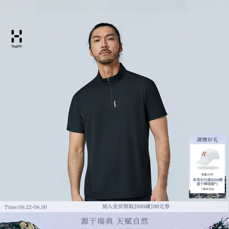 HAGLOFS火柴棍Polartec Band Collar Tee吸湿速干透气男女户外登山徒步立领T恤 短袖男款-纯黑 M