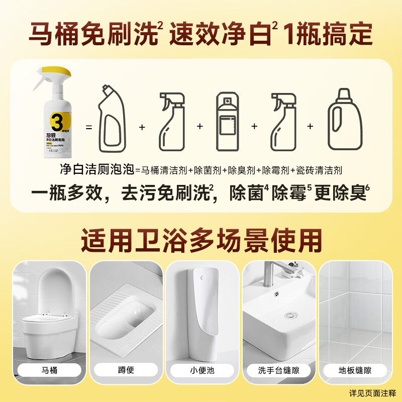 超威净白洁厕泡泡马桶清洁剂泡沫厕所除臭去味除菌除垢厕所清洗剂 500ml*1瓶（喷枪*1）
