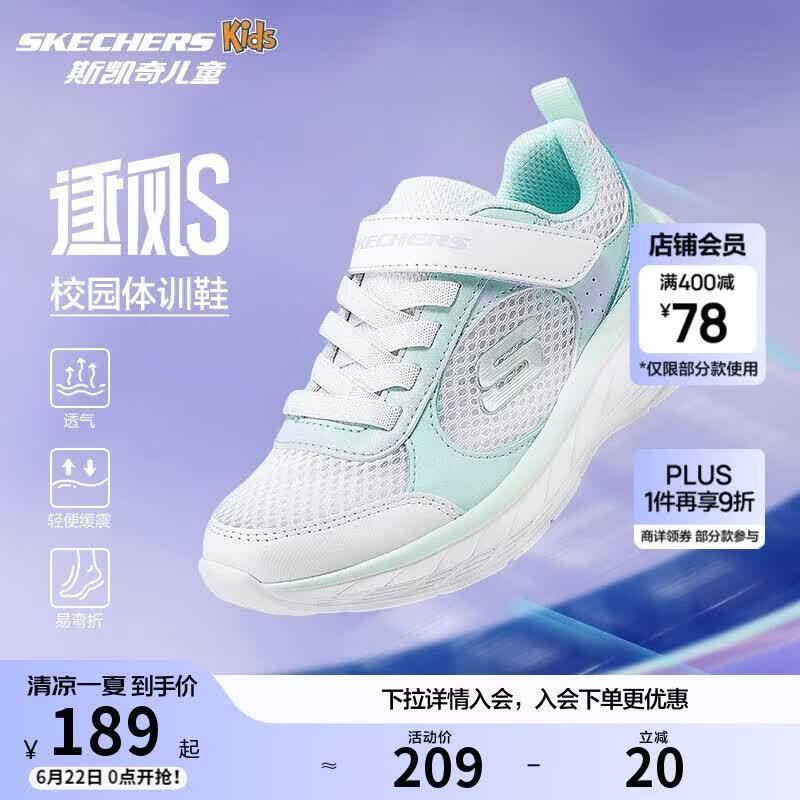 Skechers斯凯奇逐风体训鞋百搭舒适儿童时尚运动鞋休闲鞋303978L