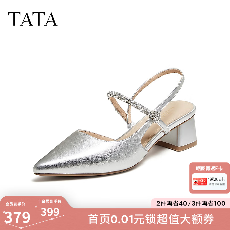 他她（TATA）女鞋2026夏季尖头鞋简约百搭时尚包头后空凉鞋N5G01BH6 银色 36