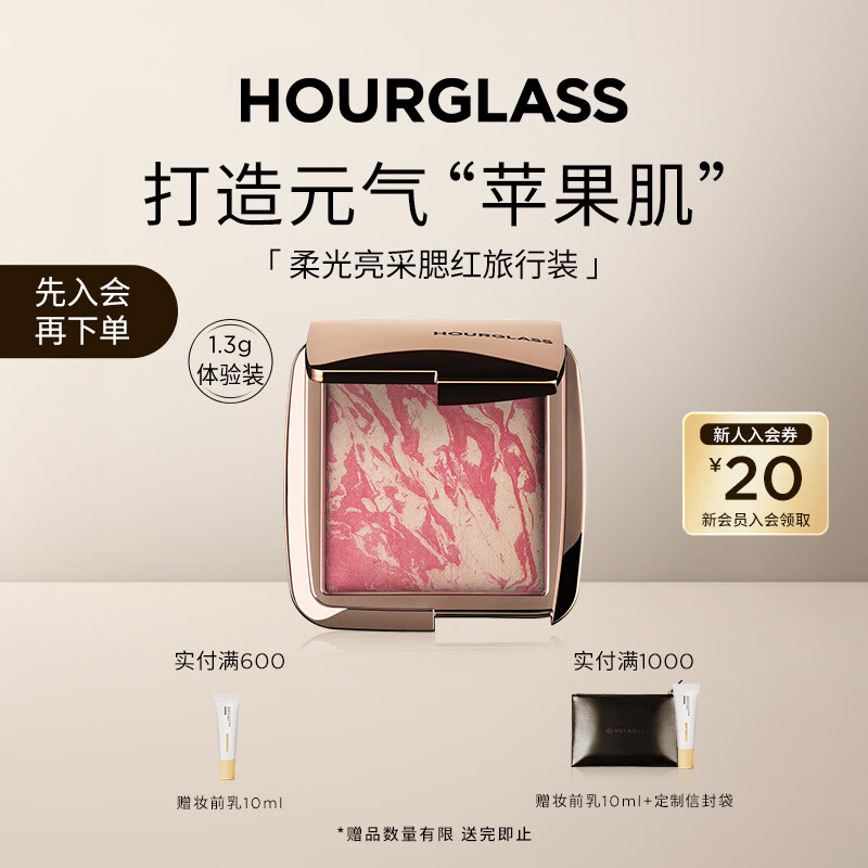 HOURGLASS柔光亮采腮红五花肉腮红高光修容多用综合收缩膨胀生日礼物送女友 「明星色」Diffused Heat｜漫热亮红色 1.3g