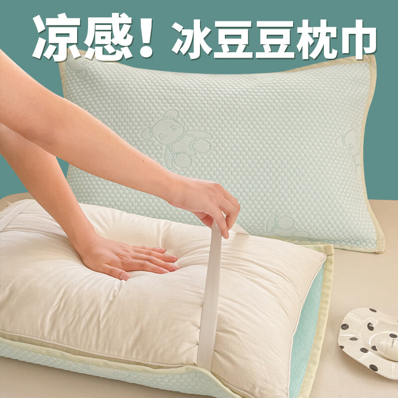 无印良品冰豆豆枕巾夏季凉感冰丝枕头巾一对装50x80cm垫巾绑带防滑不脱落 酷酷熊蓝 【冷感科技 舒适体验】 50cm*80cm 枕巾一对