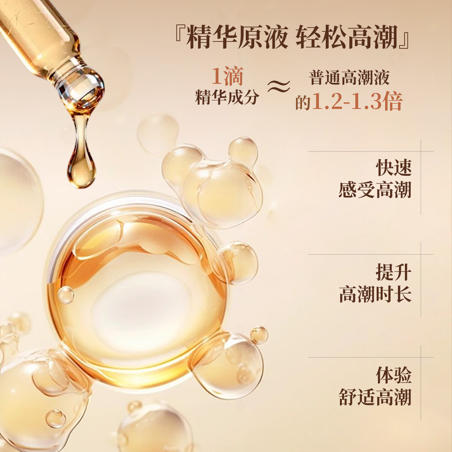 创森蕾女性快感增强凝露润滑液高潮助燃持久免洗夫妻情趣用品润滑快感液 白金款 40ml