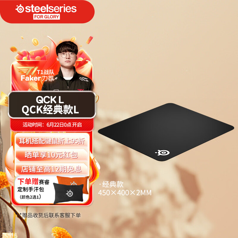 赛睿（SteelSeries）QCK系列 Heavy L/M/S鼠标垫 游戏职业电竞Donk同款鼠标垫 电脑桌垫加厚橡胶基底CSGO瓦罗兰特FPS用 QcK Large（450*400*2mm）