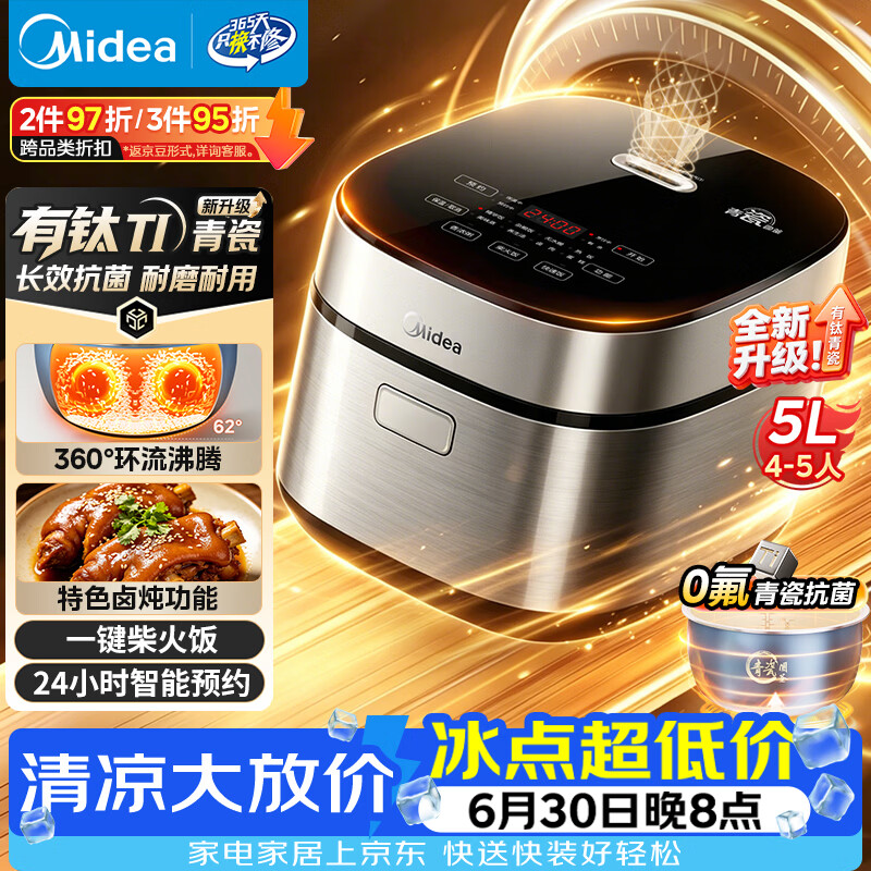 美的（Midea）电饭煲5L电饭锅抗菌青瓷内胆一键柴火饭 特色卤炖大容量家用智能预约升级款MB-5E86（4-5人）