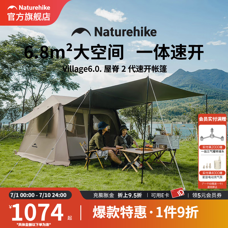 Naturehike挪客屋脊6.0二代速开帐篷户外露营帐篷过夜防雨防晒钛黑胶公园帐 6.0屋脊2代-钛黑胶款-不含地布