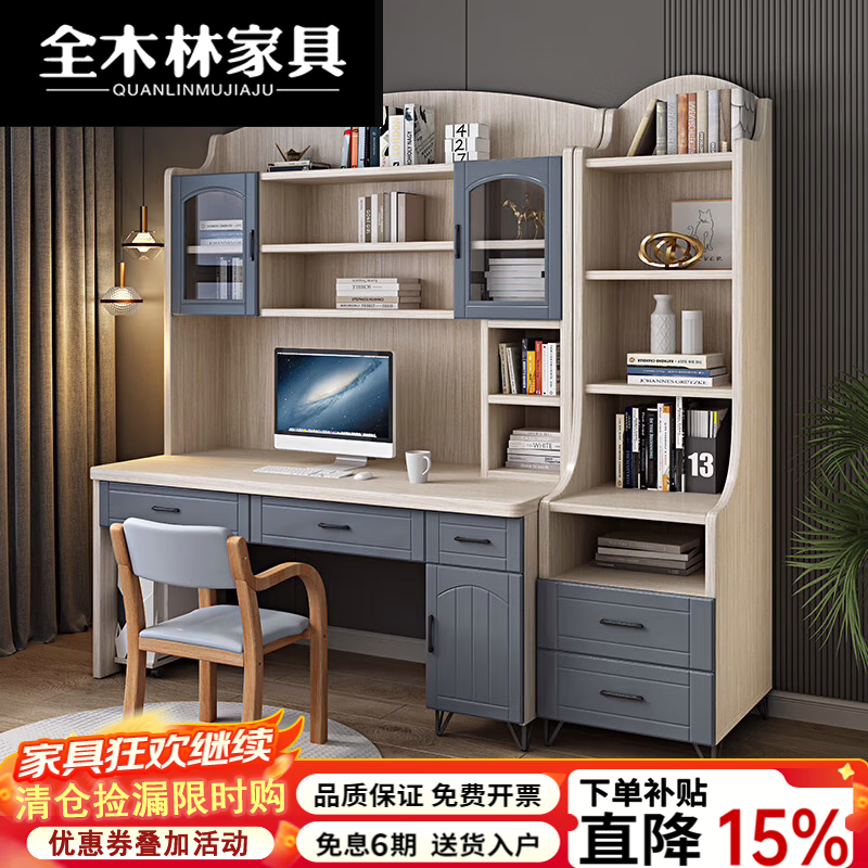 全木林2026新款书桌书柜一体组合学习桌家用实木写字桌书台台式电脑桌 M实木140桌椅套餐[入户安装]