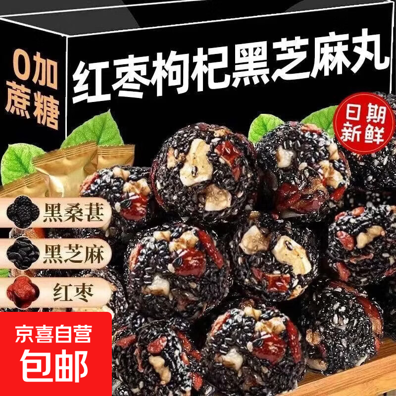 红枣黑芝麻丸10包 1.1元,老上海蛋卷10包 1.1元,铁棍山药坚果丸10包 1.1元 - 线报酷 红枣黑芝麻丸10包 1.1元,老上海蛋卷10包 1.1元,铁棍山药坚果丸10包 1.1元 - 线报酷