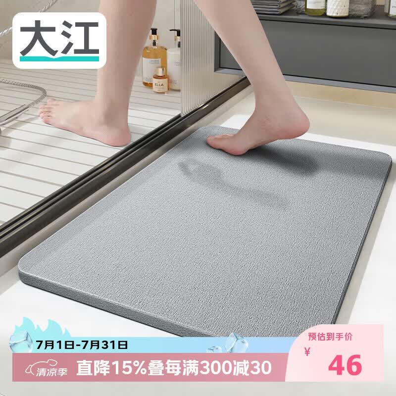大江硬硅藻泥吸水地垫厕所卫生间门口脚垫浴室地垫39x60cm