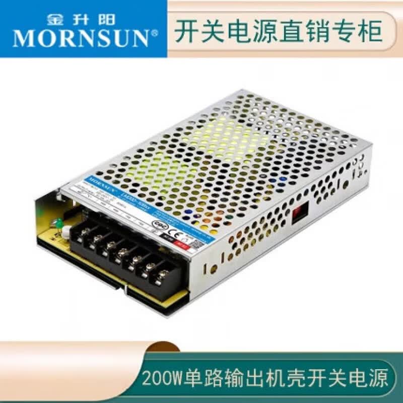金升阳LM200-10B12/15/24开关电源 机壳电源05/36/48V兼容L LM200-10B05[5V/30A]5V/3
