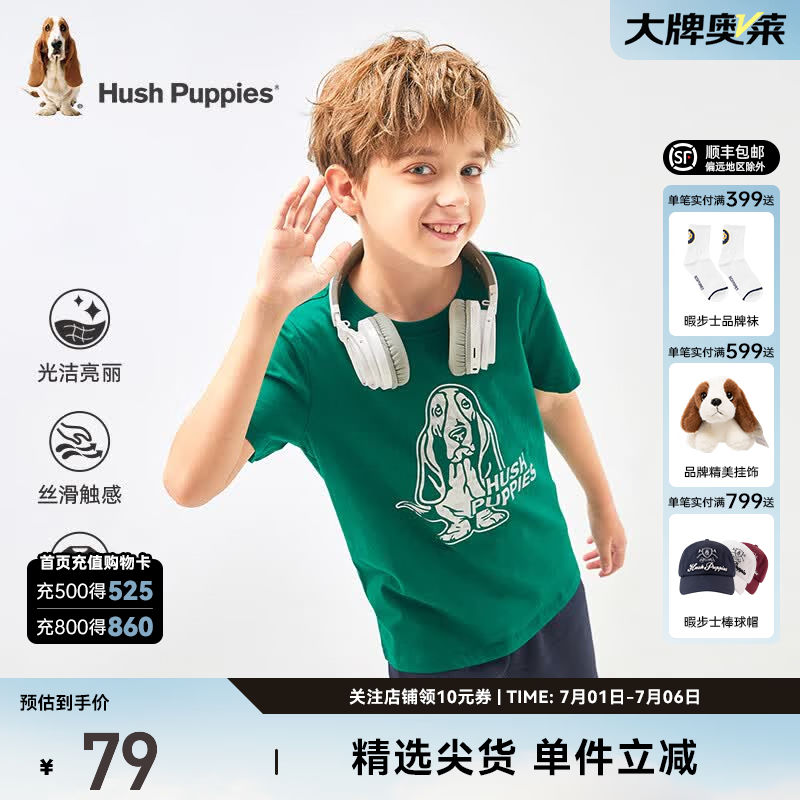 暇步士（Hush Puppies）童装夏季新款男女大童新款蒸呢舒适亲肤质感青春活力短袖 松叶绿 170